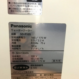 パナソニック ウォータークーラー 冷水専用型 (水道直結式) SD-P105