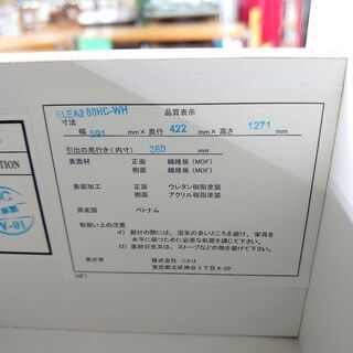 hニトリ ハイチェスト(エレア2 60HC-WH6段) NITORI 収納家具 店頭引取大歓迎♪