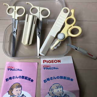 すきばさみの中古が安い 激安で譲ります 無料であげます ジモティー