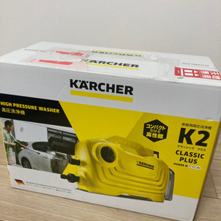 【お引渡し済】【新品】家庭用高圧洗浄機 KARCHER ケルヒャ...