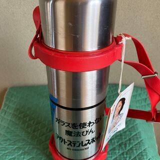 【アクト】ステンレスポット 魔法瓶 水筒 ベルト付き（実容量０....