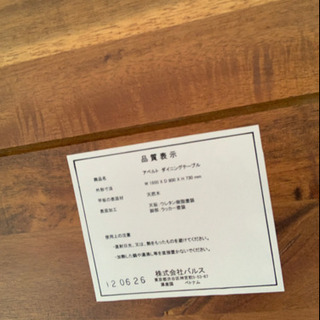 ⭐️定価約44万⭐️WTW ダイニング5点セット APELTO アペルト バルス フランフラン アッシュ材 北欧モダン