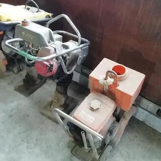 ランマー2台・コンクリート舗装カッター2台（不動品）・・ ランマー2台・コンクリート舗装カッター2台（不動品）・・