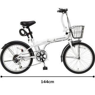 Captain stag 白色折りたたみ自転車 CAPTAIN STAG - キャプテンスタッグ 折りたたみ自転車 新品の