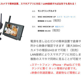 その他 防犯カメラ モニター付き 日動工業