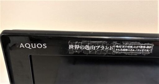 シャープ AQUOS 液晶テレビ / LC-32SC1  2010年製 【ブルーレイレコーダーとセット】