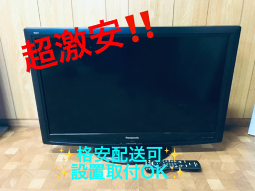 ET1276A⭐️Panasonicテレビ⭐️