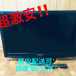 ET1276A⭐️Panasonicテレビ⭐️