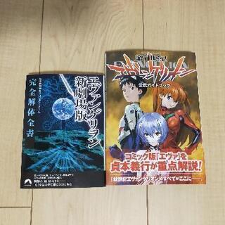 エヴァンゲリオン全巻セット DVD等付き