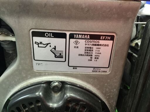 エコツール知立店】YAMAHA/ﾔﾏﾊ 小型発電機 ｼﾞｪﾈﾚｰﾀｰ EF7H【愛知県