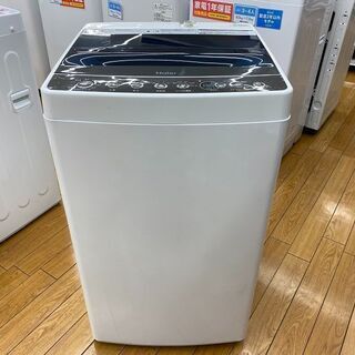 【トレファク鶴ヶ島店】格安洗濯機。ハイアール 4.5kg