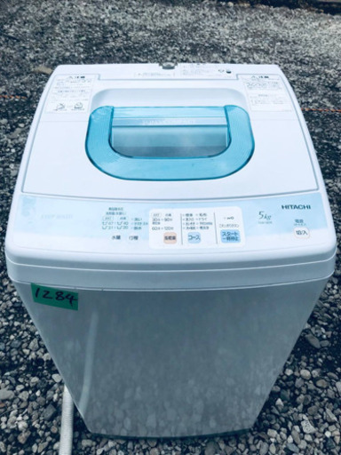 1284番 HITACHI✨日立全自動電気洗濯機✨NW-5KR‼️