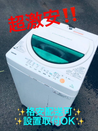ET1280A⭐7.0kg⭐️TOSHIBA電気洗濯機⭐️