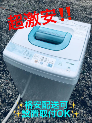 ET1284A⭐️日立電気洗濯機⭐️