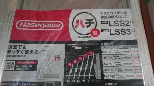 新品未開封❗2連はしご(ハセガワ興業) 【公式通販】