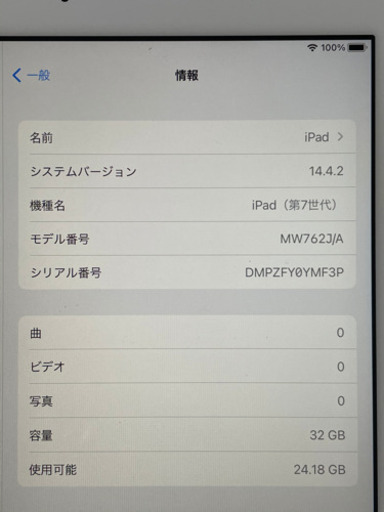 iPad Apple アップル アイパッド iPad7 10.2インチ Retina ディスプレイ Wi-Fiモデル 32GB MW742J/A スペースグレイ 第7世代 A2197 : StoneGold - 通販 - Yahoo!ショッピング | 【美品】iPad第7世代 2020年 10.2インチ | タブレットPC | Yjarzo