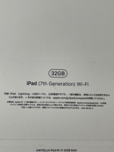 【美品】iPad第7世代　2020年　10.2インチ