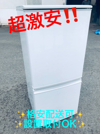 ET1286A⭐️SHARPノンフロン冷凍冷蔵庫⭐️ 2017年式