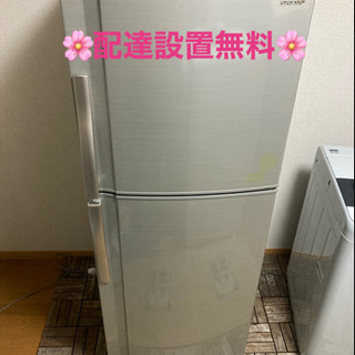 🌸配達設置無料🌸228ℓ冷蔵庫‼️