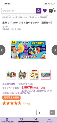 全身でブロック 入って遊べるセット