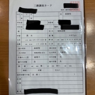 決算感謝SALE!!沖縄ヴィンテージ三線「銘　石垣の真壁」