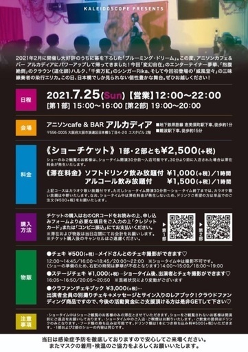 メイドカフェでパフォーマンスイベントをやります Rika 恵美須町のコンサート ショーのイベント参加者募集 無料掲載の掲示板 ジモティー メイドカフェでパフォーマンスイベントをやります Rika 恵美須町のコンサート ショーのイベント参加者募集 無料掲載の掲示板 ジモティー