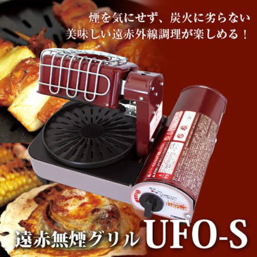 新品 早い者勝ち 遠赤外線無煙グリルカセットコンロ Mmmmm 白石のスポーツの中古あげます 譲ります ジモティーで不用品の処分