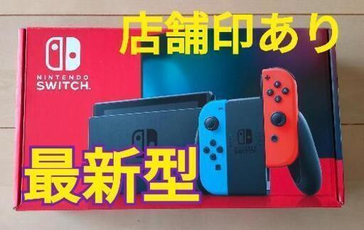 Switch 新型