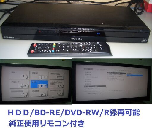 REGZA(東芝)　DBR-Z310 ＨＤＤ：500ＧＢ　13年製　動作確認OK