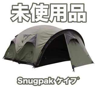 【未使用】スナグパック ケイブ テント