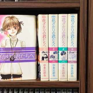 花ざかりの君たちへの中古が安い 激安で譲ります 無料であげます ジモティー 花ざかりの君たちへの中古が安い 激安で譲ります 無料であげます ジモティー