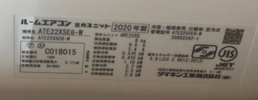 ダイキン　室内機\u0026室外機　6畳用