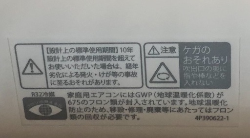 ダイキン　室内機\u0026室外機　6畳用