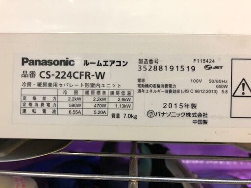 ︎激安！ Panasonic パナソニック ルームエアコン ２.２k W 2015年製