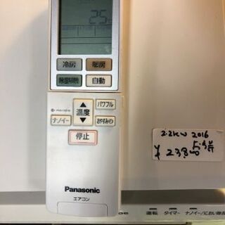 ⭐︎中古激安！ Panasonic パナソニック ルームエアコン 2.2k W 2016