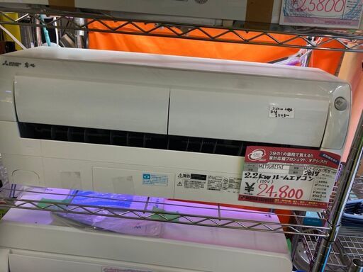 ⭐︎中古激安！　MITSUBISHI 　三菱　２.２k W ルームエアコン　2017年製　MSZ-227E5-W   【KBF019】　￥24,800！！