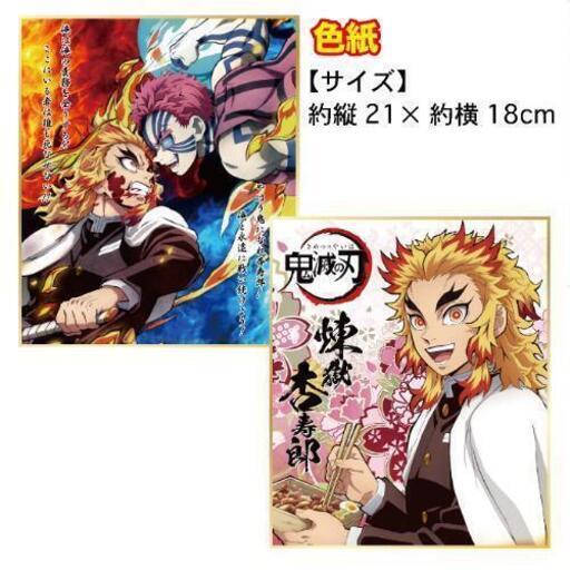 新品 鬼滅の刃 鬼滅 煉獄 杏寿郎 グッズ セット ポスター カード バッジ ハッピーラテ 博多 南のその他の中古あげます 譲ります ジモティーで不用品の処分
