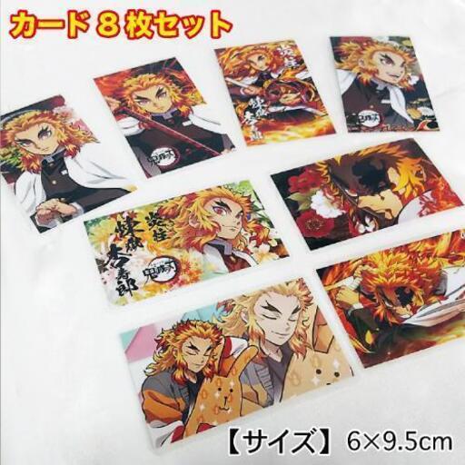 新品 鬼滅の刃 鬼滅 煉獄 杏寿郎 グッズ セット ポスター カード バッジ ハッピーラテ 博多 南のその他の中古あげます 譲ります ジモティーで不用品の処分