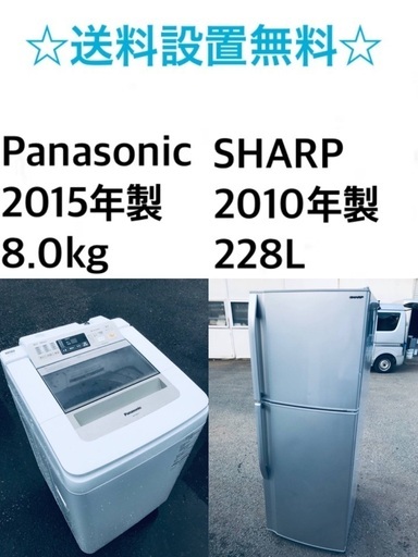 送料・設置無料★大型家電2点セット✨8.0kg◼️冷蔵庫・洗濯機☆新生活応援