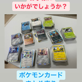 【ネット決済】ポケモンカード　まとめ売り