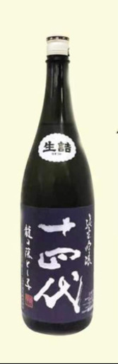 十四代