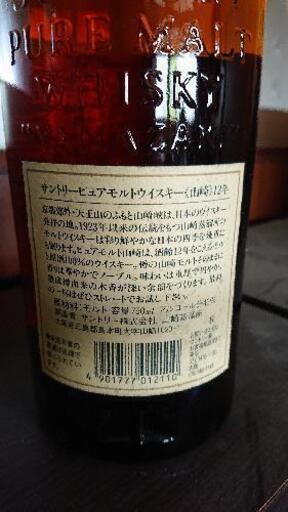 サントリー山崎12年