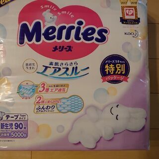 【ネット決済】未使用 メリーズ新生児用紙オムツ　90枚×4パック