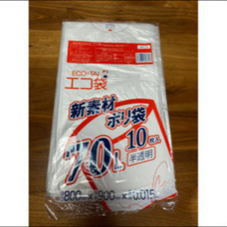【ネット決済・配送可】70リットルゴミ袋