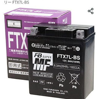 🌕🔴🔘未使用🔴🌕🔘FTX7L-BS♥️古河♥️バリオス・シグナス等