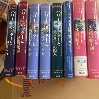 ハリーポッター   ８冊