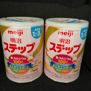 残り1缶です。明治ステップ 800g 粉ミルク　缶　