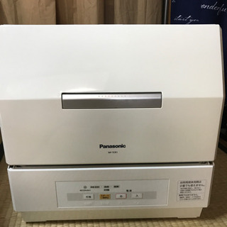 【ネット決済】『決まりました』Panasonic食器洗い機2012年製