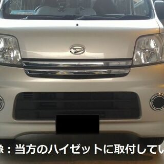 平成18年式アトレーワゴン フロントバンパー シルバー ハイゼットにも付きます！