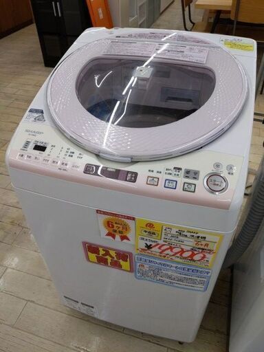 6/6 2014年製 SHARP 8/4.5kg 洗濯機 乾燥機能 参考上代約7.3万